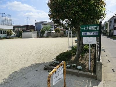 park. Toinotsume 200m to the park (park)