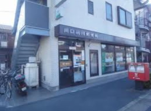 post office. 606m until Kawaguchi Maekawa, one post office (post office)