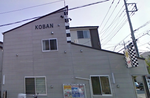 Police station ・ Police box. Kamiaoki alternating (police station ・ Until alternating) 520m