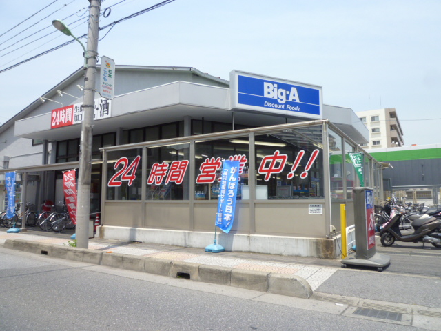 Supermarket. Biggue Kawaguchi store up to (super) 614m