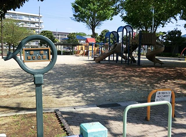 park. Yanagizaki 800m until the fifth park