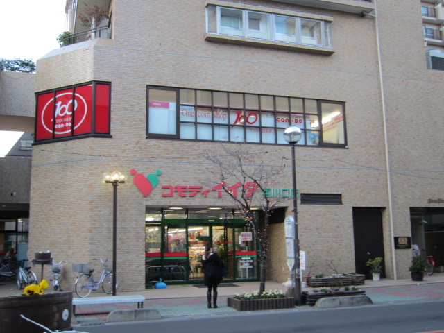 Supermarket. Co., Ltd. Commodities Iida Nishikawaguchi store up to (super) 316m