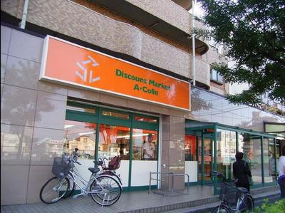 Supermarket. Akore until the (super) 458m