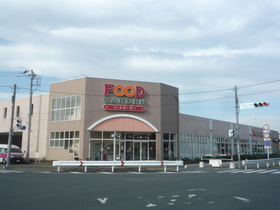 Supermarket. 750m until the Food Garden (super)