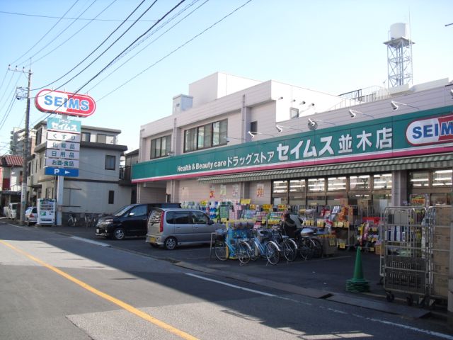 Other. Seimusu until the (other) 590m