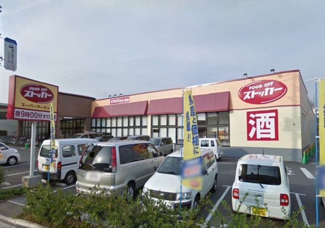 Supermarket. Kasumi FOOD OFF stocker Suehiro Kawaguchi until the (super) 360m