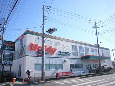 Home center. Unity until the (home improvement) 370m