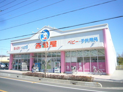 Shopping centre. Nishimatsuya until the (shopping center) 750m