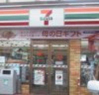 Convenience store. 890m to Seven-Eleven (convenience store)