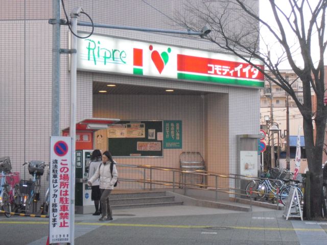 Supermarket. Commodities Iida until the (super) 750m