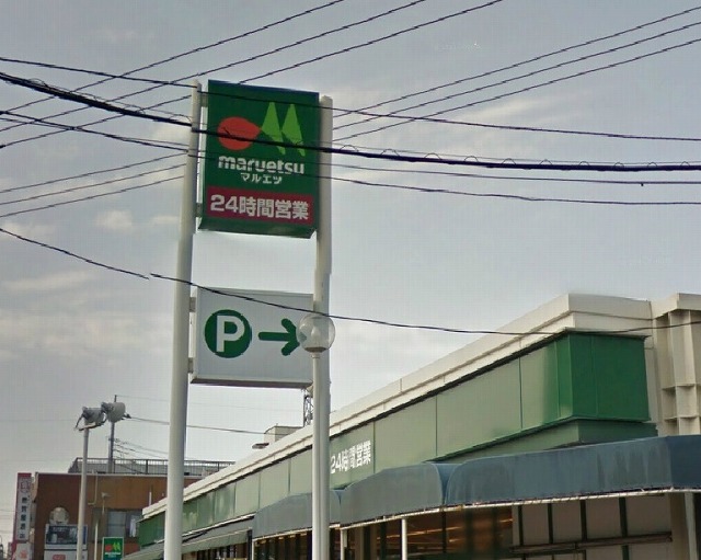 Supermarket. Maruetsu Yanagizaki store up to (super) 900m