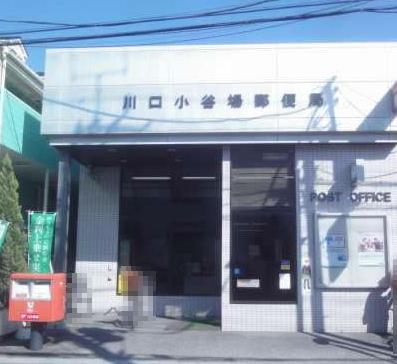 post office. Kawaguchi Coyaba 480m to the post office