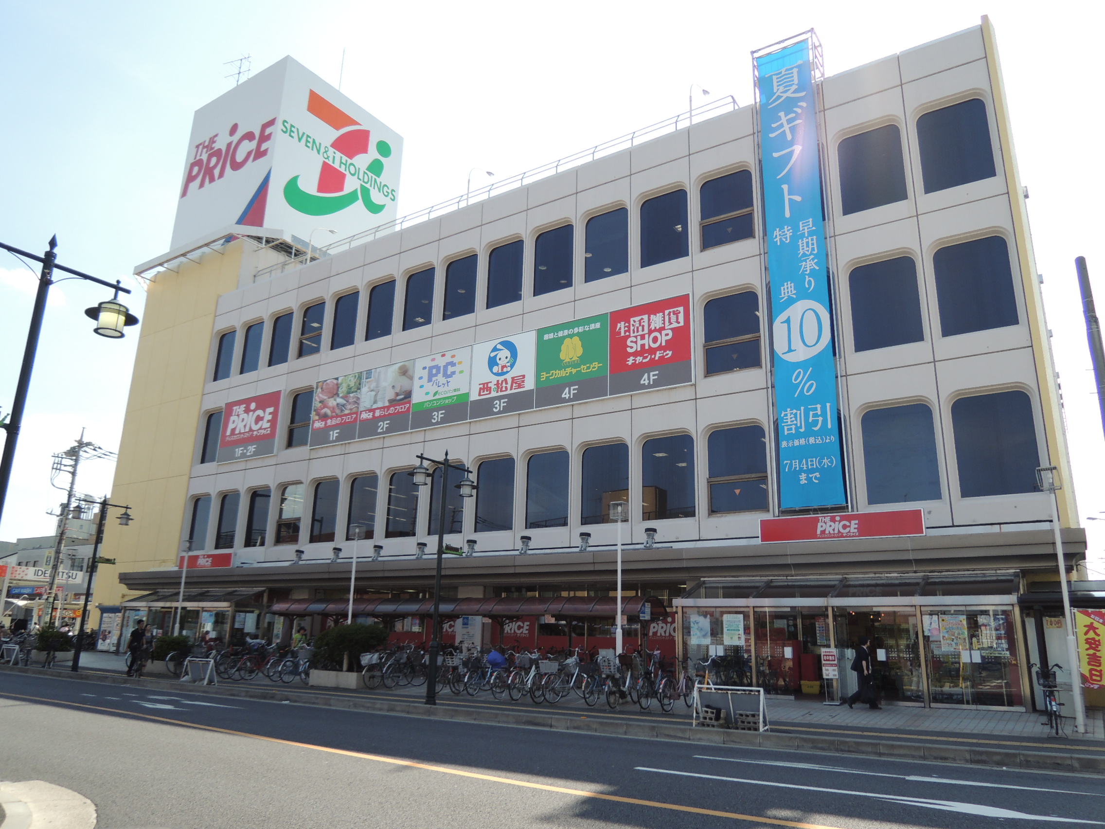 Supermarket. Ito-Yokado The ・ 480m until the price Nishikawaguchi store (Super)