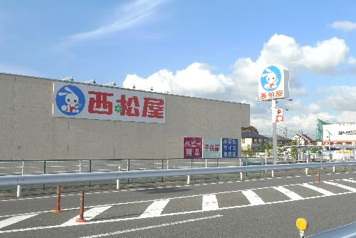 Shopping centre. 1100m until Nishimatsuya Soka Koyama store (shopping center)