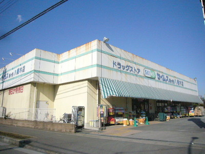 Dorakkusutoa. Seimusu 44m until the (drugstore)