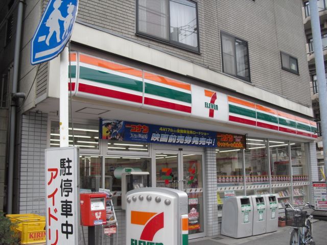 Convenience store. 120m to Seven-Eleven (convenience store)