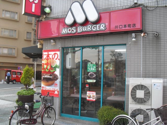 Other. Mos Burger (other) up to 350m