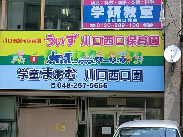 kindergarten ・ Nursery. With Angyo Totsuka 1000m to Station nursery