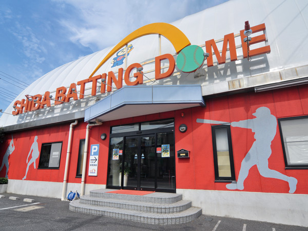 Surrounding environment. Turf batting dome (about 60m ・ 1-minute walk)