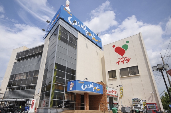 Other. Commodities Iida & turf ground bowl. Super is that right in front of the happy (2-minute walk / About 90m)