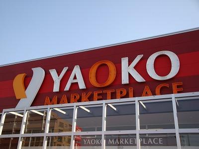 Supermarket. Yaoko Co., Ltd. 715m until Kawaguchi Asahi shop