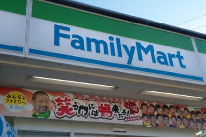 Convenience store. FamilyMart 495m until Kawaguchi City Hall south shop