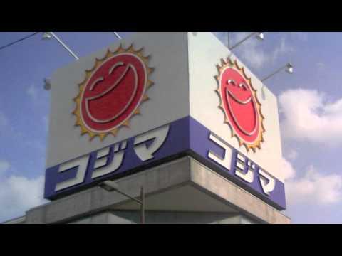 Home center. Kojima NEW 541m until Kawaguchi shop