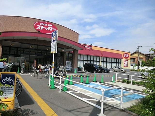 Supermarket. 360m to food stocker