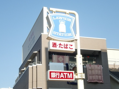 Convenience store. 380m until Lawson (convenience store)