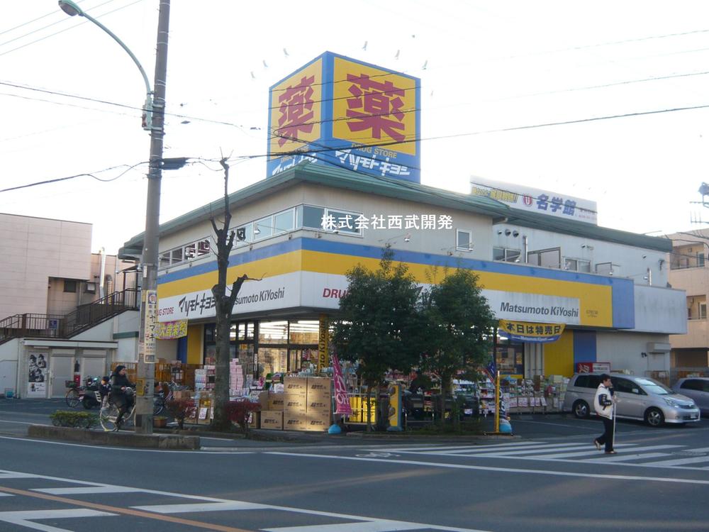 Drug store. Until Matsumotokiyoshi 1080m