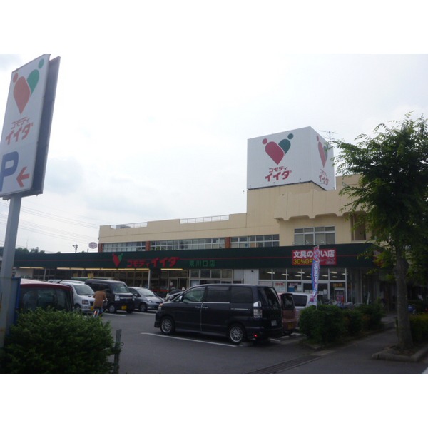 Supermarket. Commodities Iida Higashikawaguchi store up to (super) 630m