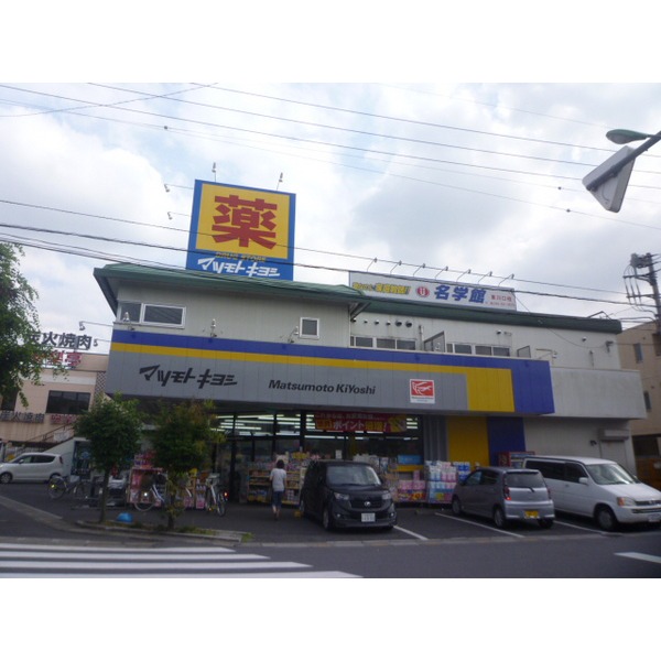 Dorakkusutoa. Matsumotokiyoshi drugstore Kawaguchi 541m to (drugstore)