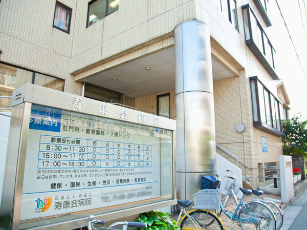 Surrounding environment. KotobukiYasushikai hospital (about 440m / 6-minute walk)
