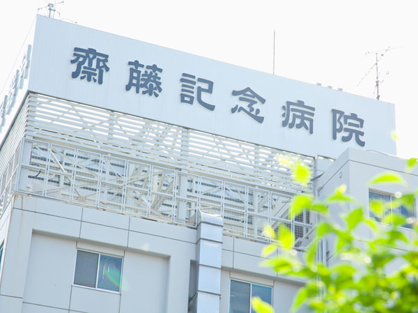 Surrounding environment. Saito Memorial Hospital (about 540m / 7-minute walk)