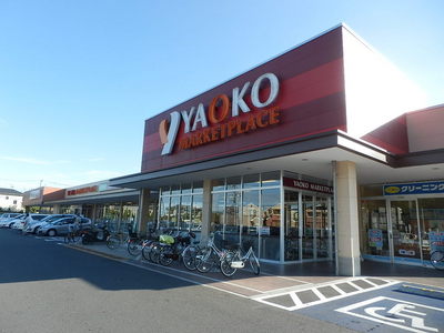 Supermarket. Yaoko Co., Ltd. until the (super) 360m