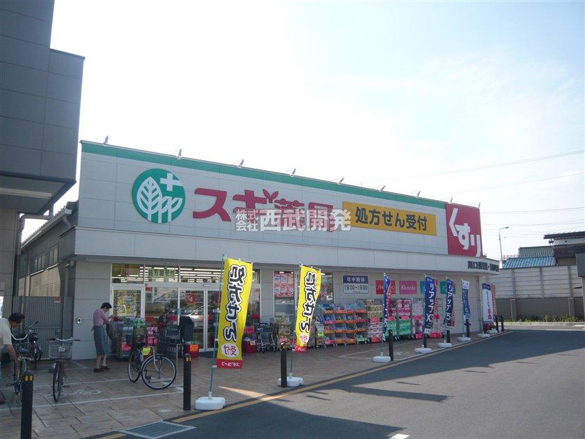 Drug store. 660m until cedar pharmacy