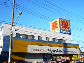 Other. 1000m to Matsumotokiyoshi (Other)