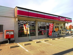 Convenience store. 400m up to here Store (convenience store)