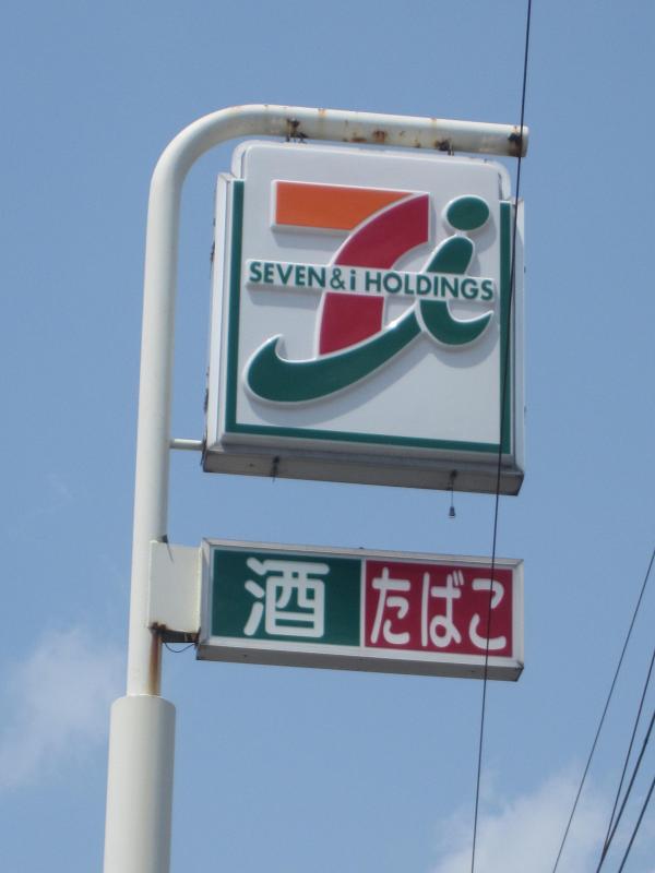 Convenience store. 690m to Seven-Eleven (convenience store)