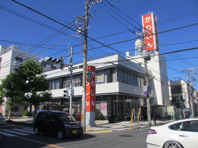 Bank. Kawaguchishin'yokinko until the (bank) 230m