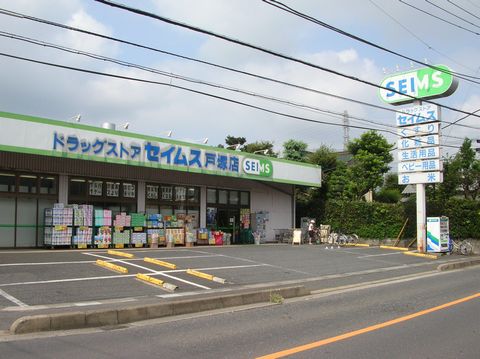 Dorakkusutoa. Drag Seimusu Totsuka store 279m to (drugstore)
