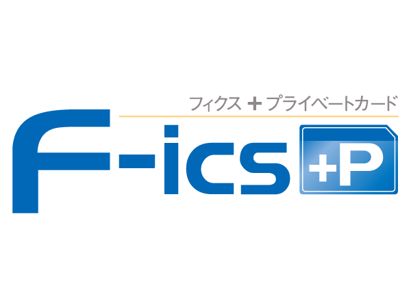 Security.  [IC card key "F-ics + P"] Non-contact IC card key system only in unlocking holding up to the auto-lock operation panel can be performed easily. You can also make your existing IC ticket to key. Elevator authentication of the destination floor operation and home delivery locker is also combined with a single. It is convenient and safe system.