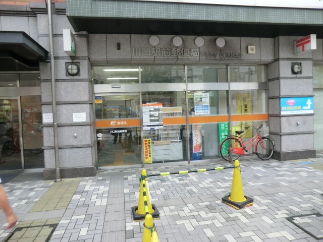 post office. 743m until Kawaguchi Station post office (post office)