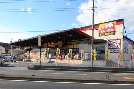 Supermarket. 250m to Don Quixote