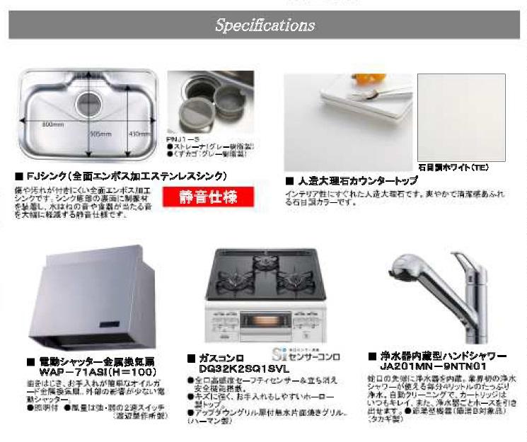 Other Equipment. Kitchen: artificial marble countertops with excellent interior of. Sink is unlikely the entire embossing scratches and dirt. Quiet specification gas stove to reduce, such as the greatly water wings of sound is strongly scratch, Care is with up-and-down grill door with anhydrous one side grill is also made easy enamel. 