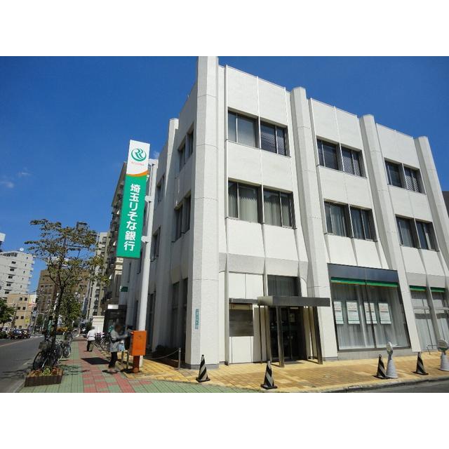 Bank. Saitama Resona Bank until the (bank) 280m