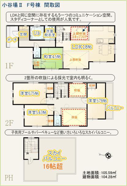 Floor plan. 43.2 million yen, 4LDK, Land area 105.57 sq m , Building area 104.28 sq m F Building floor plan