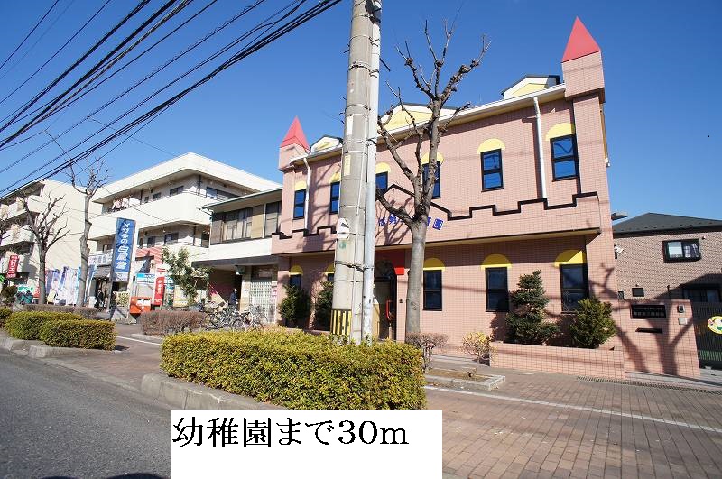 kindergarten ・ Nursery. Kindergarten (kindergarten ・ 30m to the nursery)