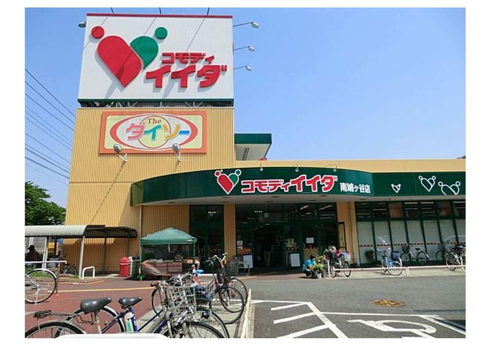 Supermarket. Commodities Iida to the south Hatogaya shop 1036m
