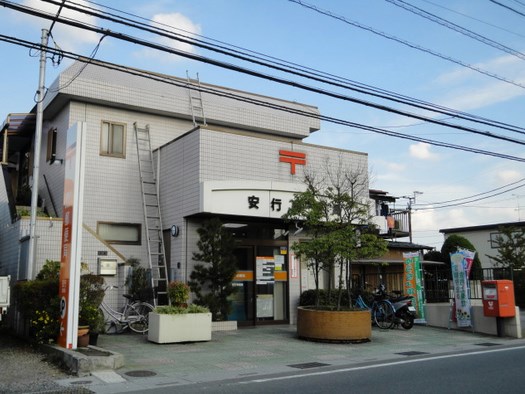 post office. Angyo 757m until the post office (post office)